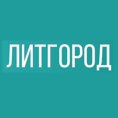 Магазин ЛитГород Магазин ЛитГород