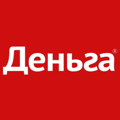 Деньга