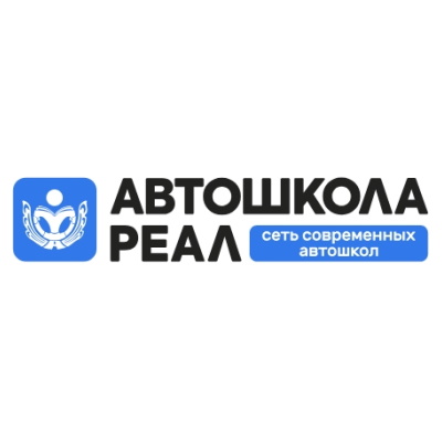 Автошкола «Реал»