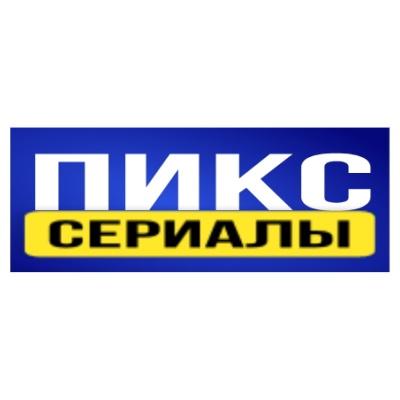 ПИКС