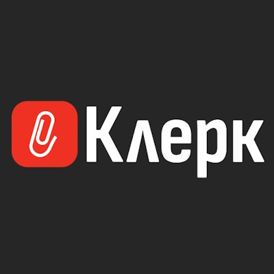 Клерк