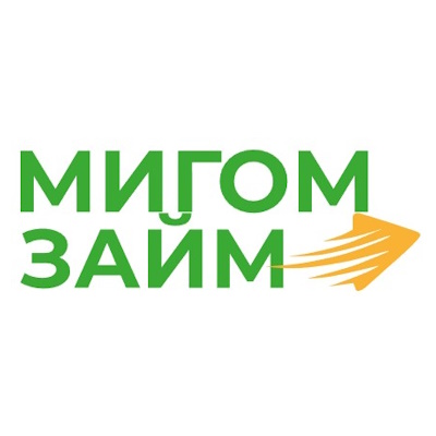 Мигом займ