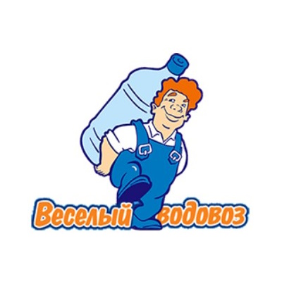 Веселый водовоз